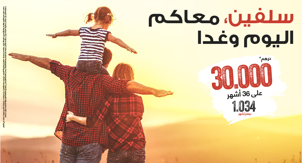 عرض  000 30 درهم