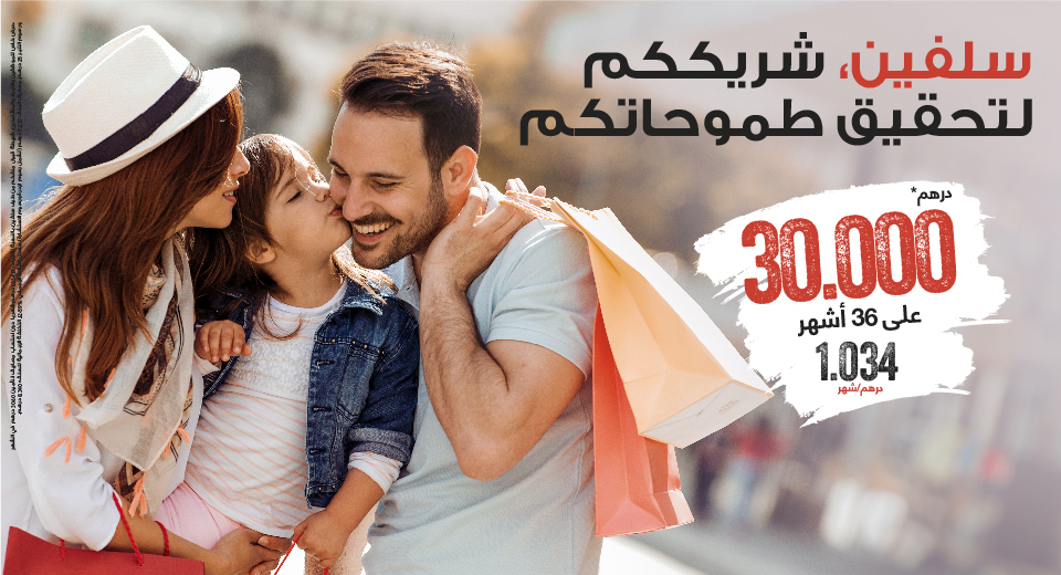 عرض  000 30 درهم