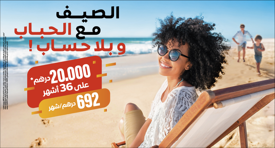 Offre 20.000 DH AR