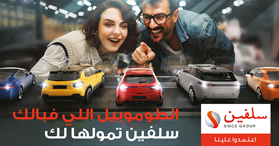 تمويل السيارة