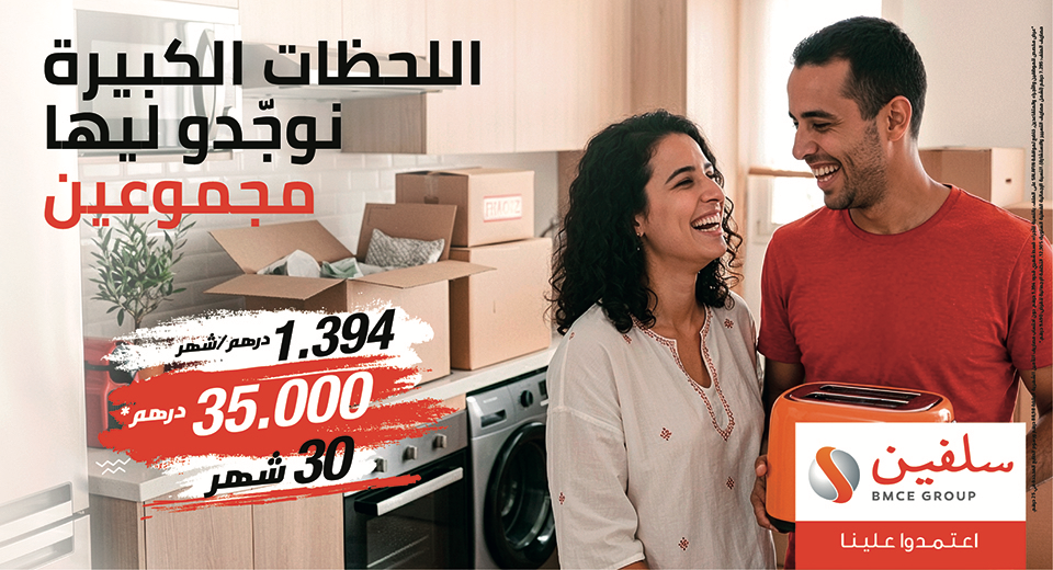 عرض 35.000 درهم